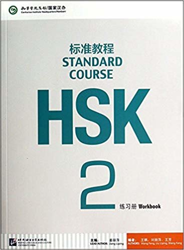 تحميل HSK Standard Course 2 - Workbook
