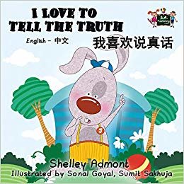 I Love to Tell the Truth (mandarin childrens books, chinese bilingual books ): chinese kids books, chinese baby books, english chinese kids (English Chinese Bilingual Collection) indir