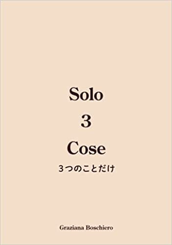 ダウンロード  Solo Tre Cose: 3つのことだけ (MyISBN - デザインエッグ社) 本