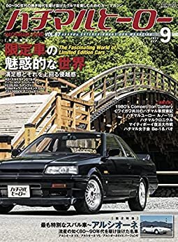 ダウンロード  ハチマルヒーロー vol.67 [雑誌] 本