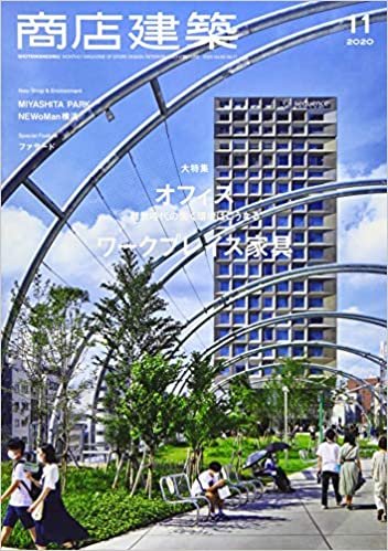 ダウンロード  商店建築 2020年11月号 オフィス ~離散時代の働く環境はこうなる~/ワークプレイス家具 [雑誌] 本