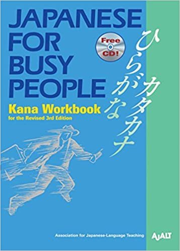 コミュニケーションのための日本語 【改訂第3版】 かなワークブック - Japanese for Busy People [Revised 3rd Edition] Kana Workbook