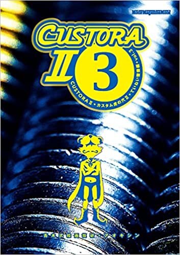ダウンロード  CUSTORA II・カスタム虎の穴 II ていねい整備編 vol.3 (Motor Magazine Mook) 本