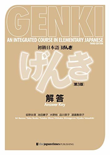 ダウンロード  GENKI: An Integrated Course in Elementary Japanese - Answer Key [Third Edition] 初級日本語 げんき 解答【第3版】 本