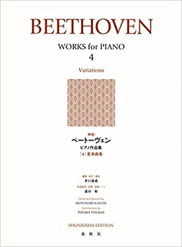 ダウンロード  [新版]ベートーヴェン ピアノ作品集 4: 変奏曲集 本