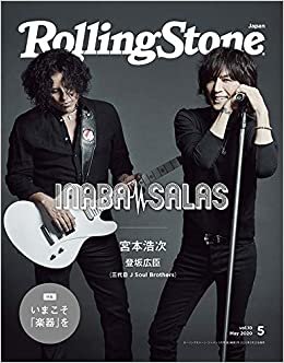Rolling Stone Japan (ローリングストーンジャパン) vol.10 (2020年5月号)