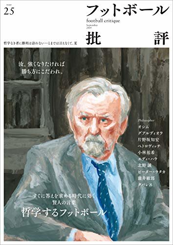 ダウンロード  フットボール批評issue25 [雑誌] 本