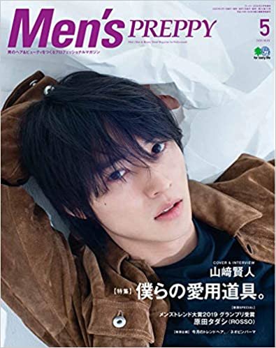 Men's PREPPY 2020年5月号　COVER&INTERVIEW 山﨑賢人