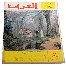  بدون تسجيل ليقرأ مجلة العرب القديمة الكويتية للديكور