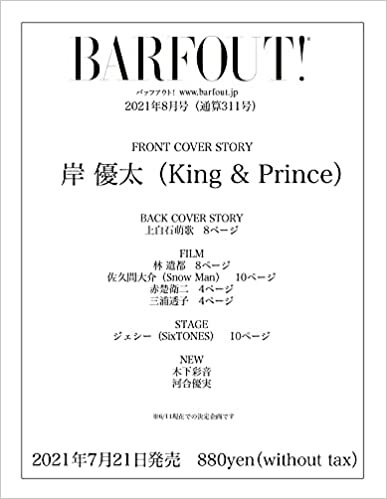 BARFOUT! バァフアウト! 2021年8月号 AUGUST 2021 Volume 311 岸優太(King & Prince) (Brown's books) ダウンロード