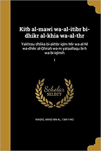 اقرأ Kitb Al-Mawi Wa-Al-Itibr Bi-Dhikr Al-Khia Wa-Al-Thr: Yakhtau Dhlika Bi-Akhbr Iqlm Mir Wa-Al-NL Wa-Dhikr Al-Qhirah Wa-M Yataallaqu Bi-H Wa-Bi-Iqlmih; 1 الكتاب الاليكتروني 