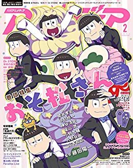 ダウンロード  アニメディア2021年2月号 [雑誌] 本