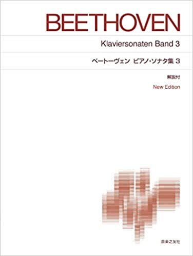 ダウンロード  ベートーヴェン ピアノ・ソナタ集 3: Edition 解説付 本