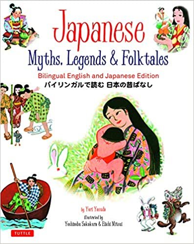 ダウンロード  Japanese Myths, Legends and Folktales 本
