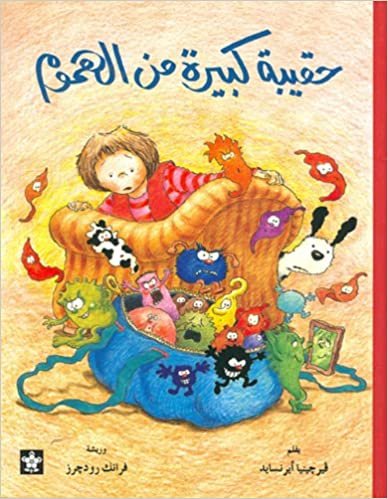 اقرأ Hakiba Kabira Min Al Himoom/The Huge Bag of Worries (Arabic Edition) الكتاب الاليكتروني 