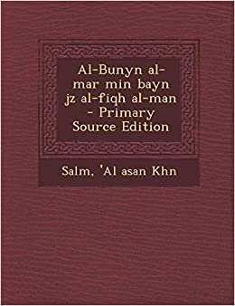 تحميل Al-Bunyn Al-Mar Min Bayn Jz Al-Fiqh Al-Man