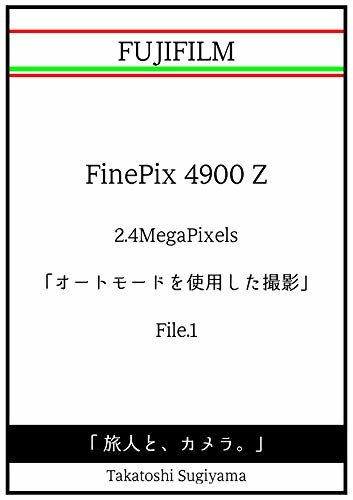 ダウンロード  「 旅人と、カメラ。」 Fujifilm FinePix 4900Z 「オートモードを使用した撮影」 File.1 「 旅人と、カメラ。」Fujifilm FinePix 4900 Z 本