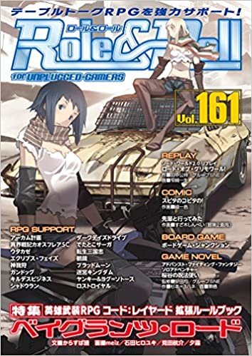Role&Roll Vol.161 ダウンロード