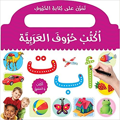 Learn to Write Arabic Alphabet Board Book اقرأ