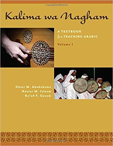 تحميل kalima بولاية واشنطن nagham: A textbook لهاتف والتعليمية العربية ، التحكم في مستوى الصوت 1 (باللغة الإنجليزية و العربية إصدار)