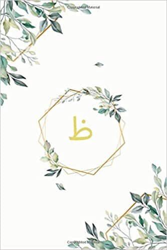 indir ظ: ẓāʾ | ẓ, Initial Monogram Arabic Alphabet Letter ظ (ẓ), Cute Interior Leaves Decoration, Lined Notebook/Journal, 100 Pages, 6&quot;x9&quot;, Soft Cover, Matte Finish