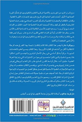 تحميل Scientific Culture And The Making Of The Industrial West (Arabic Edition)