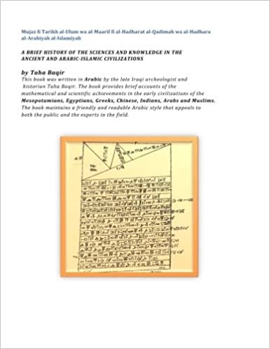 A Brief History of the Sciences and Knowledge in the Ancient and Arabic-Islamic Civilizations: Mujaz Fi Tarikh Al-Ulum Wa Al-Maarif Fi Al-Hadharat Al-Qadimah Wa Al-Hadhara Al-Arabiyah Al-Islamiyah