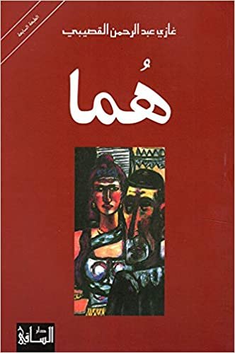 Two novels- هما
