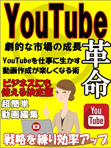 ダウンロード  Youtube劇的な市場の成長革命【副業】【サラリーマン】 本