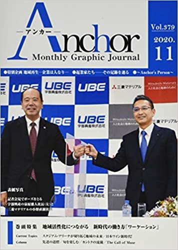 ダウンロード  月刊 Anchor(アンカー) 2020-11月号 本