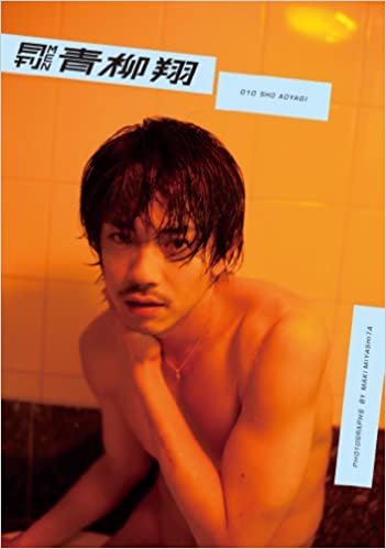 ダウンロード  写真集 『月刊MEN 青柳翔』 (DVD付) ~ワルの顔、爽やかな表情、寂しげな風情、甘いまなざし~ 本