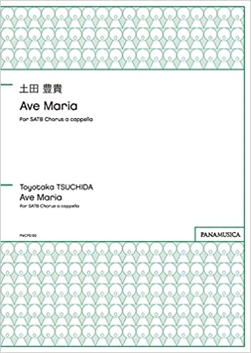ダウンロード  PMCPS190 アカペラ混声 Ave Maria for SATB Chorus a cappella/土田豊貴 (GZTCTYM) 本