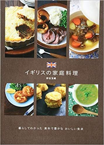 ダウンロード  イギリスの家庭料理　 本