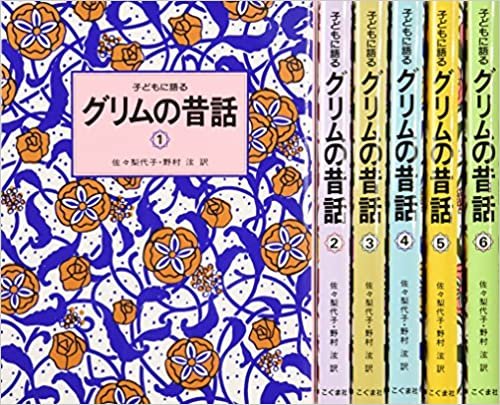 ダウンロード  グリムの昔話(全6巻セット) 本