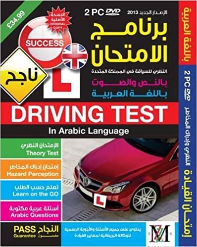 تحميل Driving License Theory Test in Arabic Text and Voice Over
