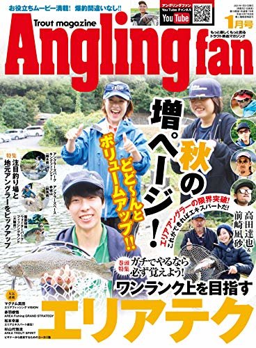 ダウンロード  Angling Fan (アングリングファン) 2021年 01月号 [雑誌] 本