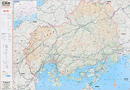 ダウンロード  スクリーンマップ 分県地図 広島県 (ポスター地図 | マップル) 本