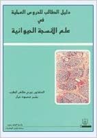 تحميل أساسيات الخرائط الجيولوجية - by نعيم أحمد شعت1st Edition