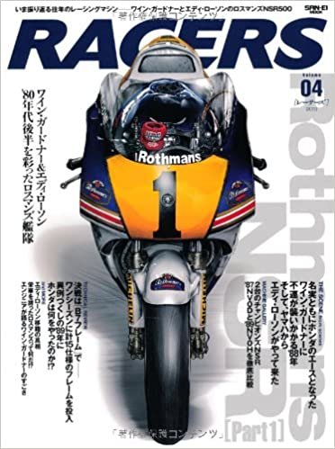RACERS - レーサーズ - Vol.4 Rothmans NSR Part1 (サンエイムック)