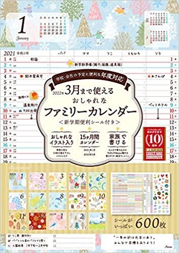 ダウンロード  3月まで使えるおしゃれなファミリーカレンダー (インプレスカレンダー2021) 本