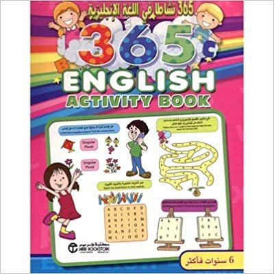 365 نشاطا في اللغة الانجليزية 6 سنوات فأكثر - by ‎مكتبة جرير1st Edition