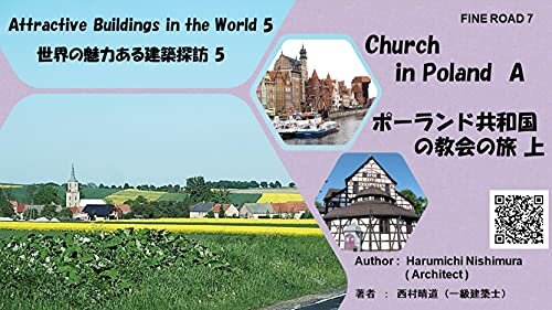 ダウンロード  ポーランド共和国の教会の旅　上: 世界の魅力ある建築探訪 ５ 本