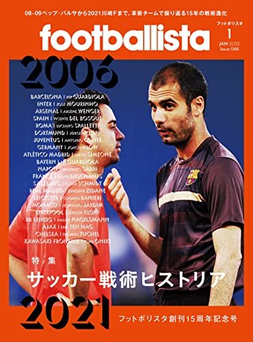 ダウンロード  footballista (フットボリスタ) 2022年 01月号 [雑誌] 本