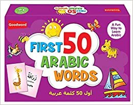 بدون تسجيل ليقرأ My First 50 Arabic Words