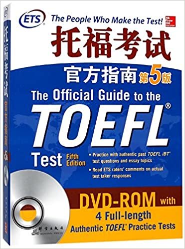 تحميل الدليل الرسمي لاختبار TOEFL (الإصدار الخامس)