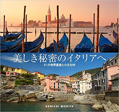 ダウンロード  美しき秘密のイタリアへ―――51の世界遺産と小さな村 (地球の歩き方Books) 本