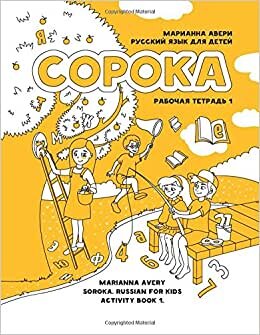 تحميل Soroka. Russian for Kids: Activity Book 1: Activity Book 1