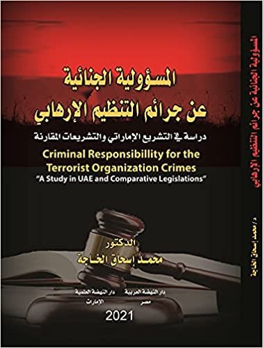 تحميل المسؤولية الجنائية عن جرائم التنظيم الإرهابي-دراسة في التشريع الإماراتي و التشريعات المقارنة