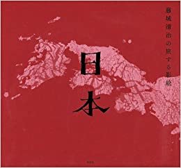 ダウンロード  藤城清治の旅する影絵 日本 本