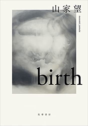 birth (単行本)